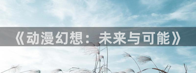行业资讯